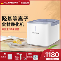 Germany Aojin fruit and vegetable cleaning machine Household agricultural residue food purification machine Disinfection and detoxification machine Automatic vegetable washing machine