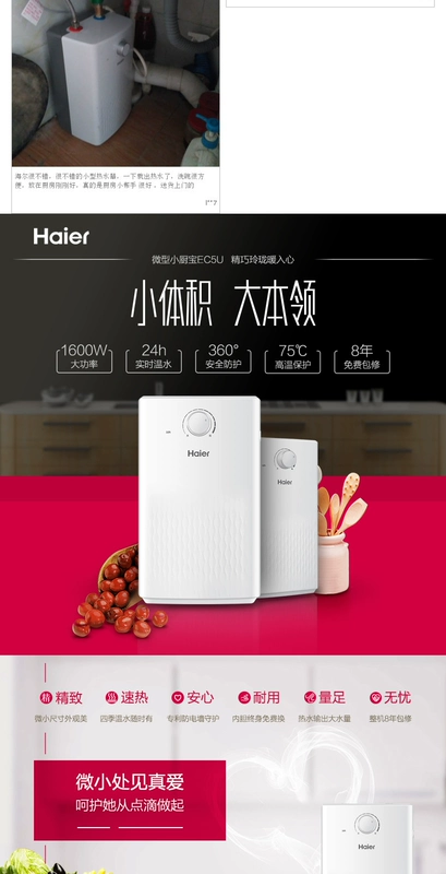 Haier / Haier EC5U bếp nhỏ kho báu máy nước nóng ngay lập tức nhà bếp 5 lít nước trữ nhỏ nước nóng kho báu