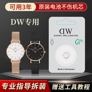 Battery Daniel Wellington, which is suitable for DW watch, original imported men's and women's quartz watch electronics