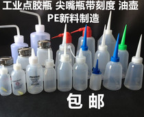 Industrial Dispensing bottle with cap tip-mouth bottle small oil pot Rosin bottle with needle Rosin bottle thick alcohol bottle