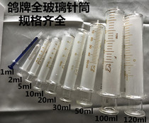 Thickened all-glass syringe glass syringe enema 1 2 5 10 20 30 50 100ml dispensing ink