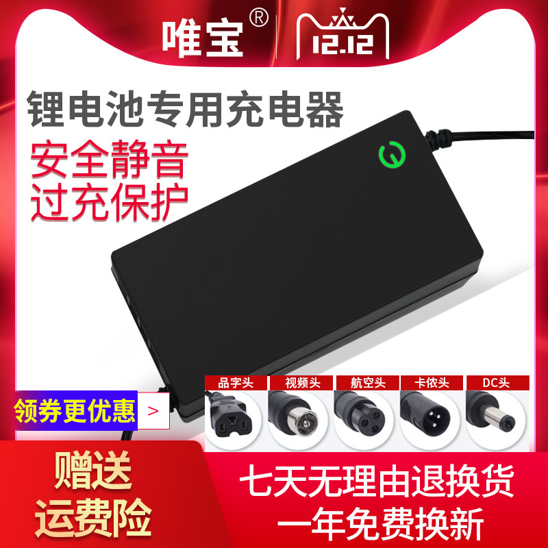 Charging Lithium Battery 42V2A Electric Vehicle 24V36V48V60V72V10AH Lithium battery 54 6V2A