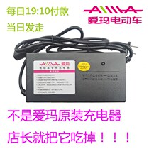 Emma Electric Car Charger 48v60v64V72v Volt 12ah20ah30ah Original Lithium Battery