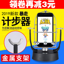 Rocking Pedometer Assisted Sports Theorist Pedometer Step Count Together to swipe the mobile phone Catch The Selfie Swing Automatic