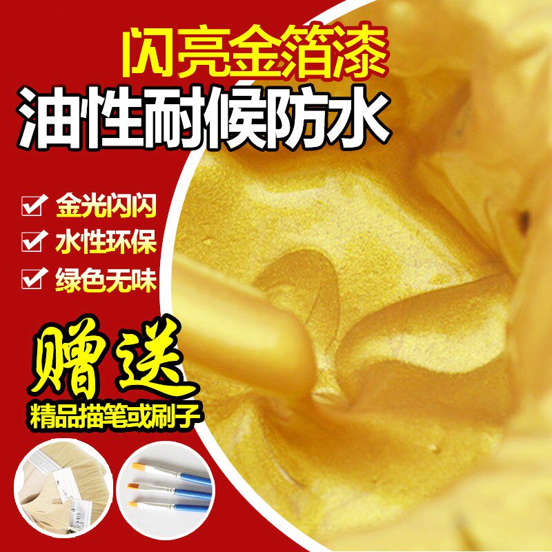 Gold Lacquer Gold Powder Paint Bright Gold Lacquer Water-based Gold Leaf Lacquered Gold Sketching Gold Paint Shiny Gold Paint Shiny Gold Paint Flash