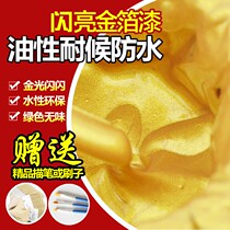 Gold jin fen qi bright gold paints aqueous jin bo qi bronzing gold lacquer gold paint shiny gold paint flash