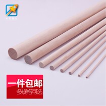 Handmade round wood stick sand table model material solid wood stick Lotus birch stick ice cake stick diy hand made