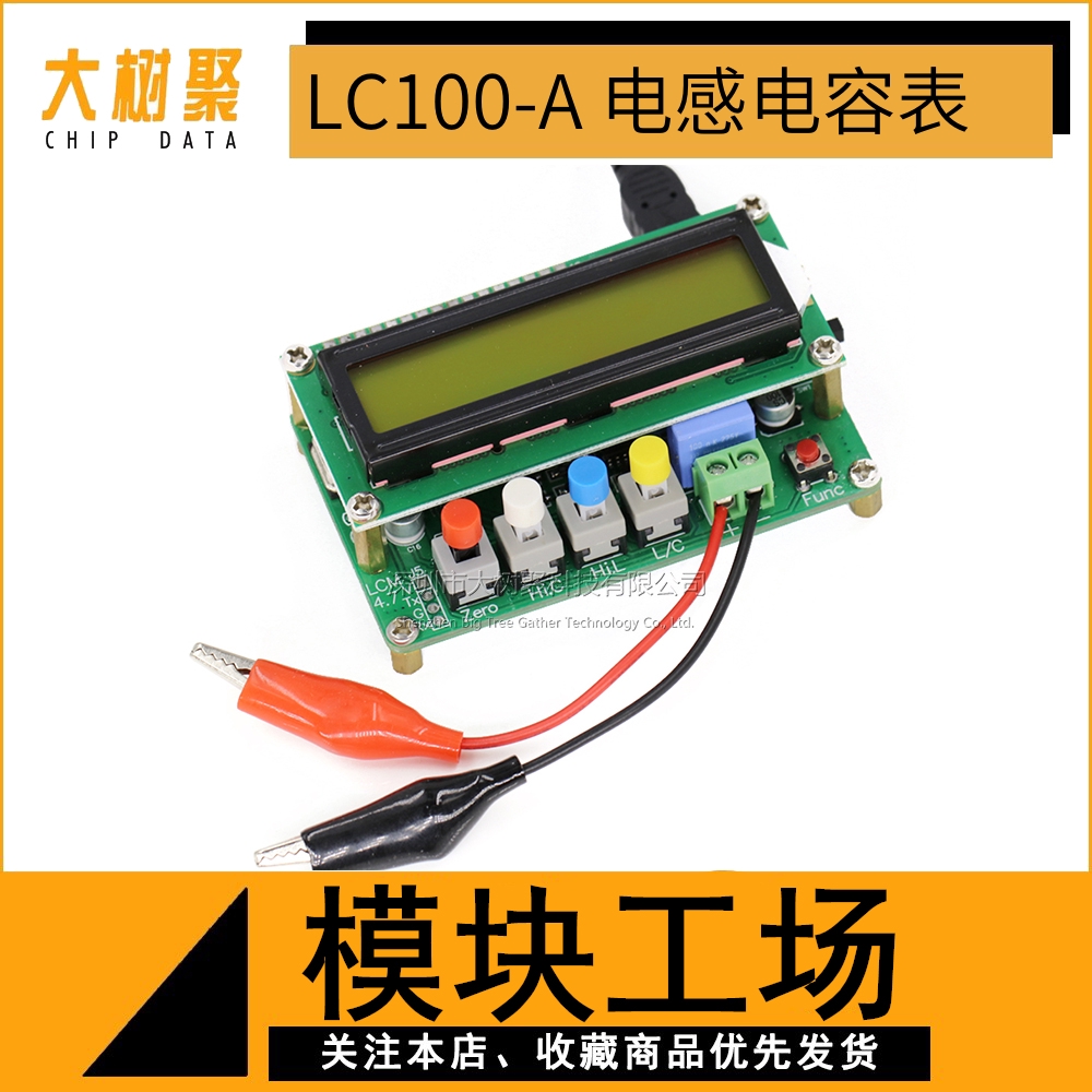 LC100-A high precision digital inductance capacitive table LC100A Wanuse meter capacitive gauge inductance gauge