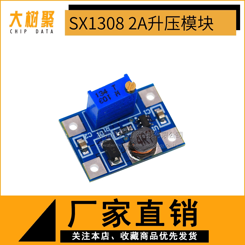 SX1308 Adjustable Boost Module High current 2A Power Module DC-DC Boost Module