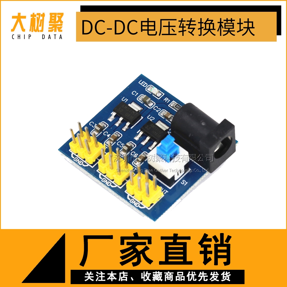 Power module 3 3V 5V 12V 12V-way output voltage conversion module DC-DC 12V turn 3 3V 5V