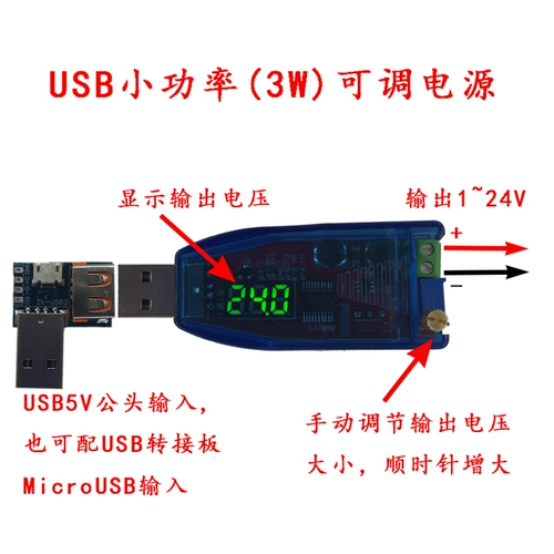DC-DC USB может увеличить напряжение напряжения напряжения.