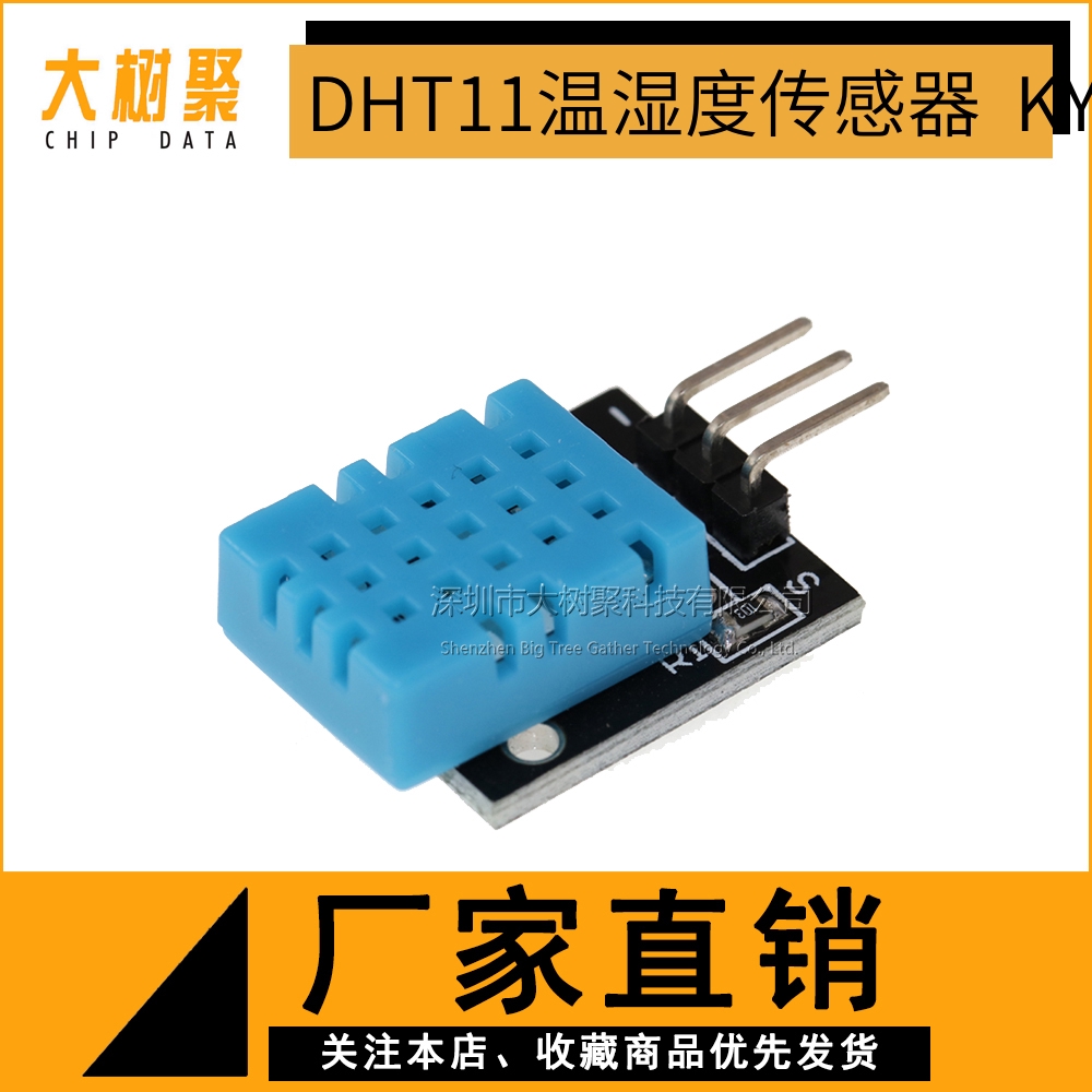 Temperature and humidity sensor DHT11 electronic building block KY-015 digital temperature and humidity module electronic building block