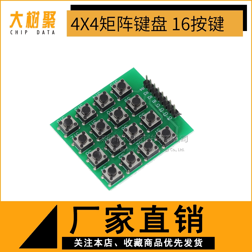 Micro switch in-line key 4X4 matrix keyboard 16 keys single chip external expansion keyboard module