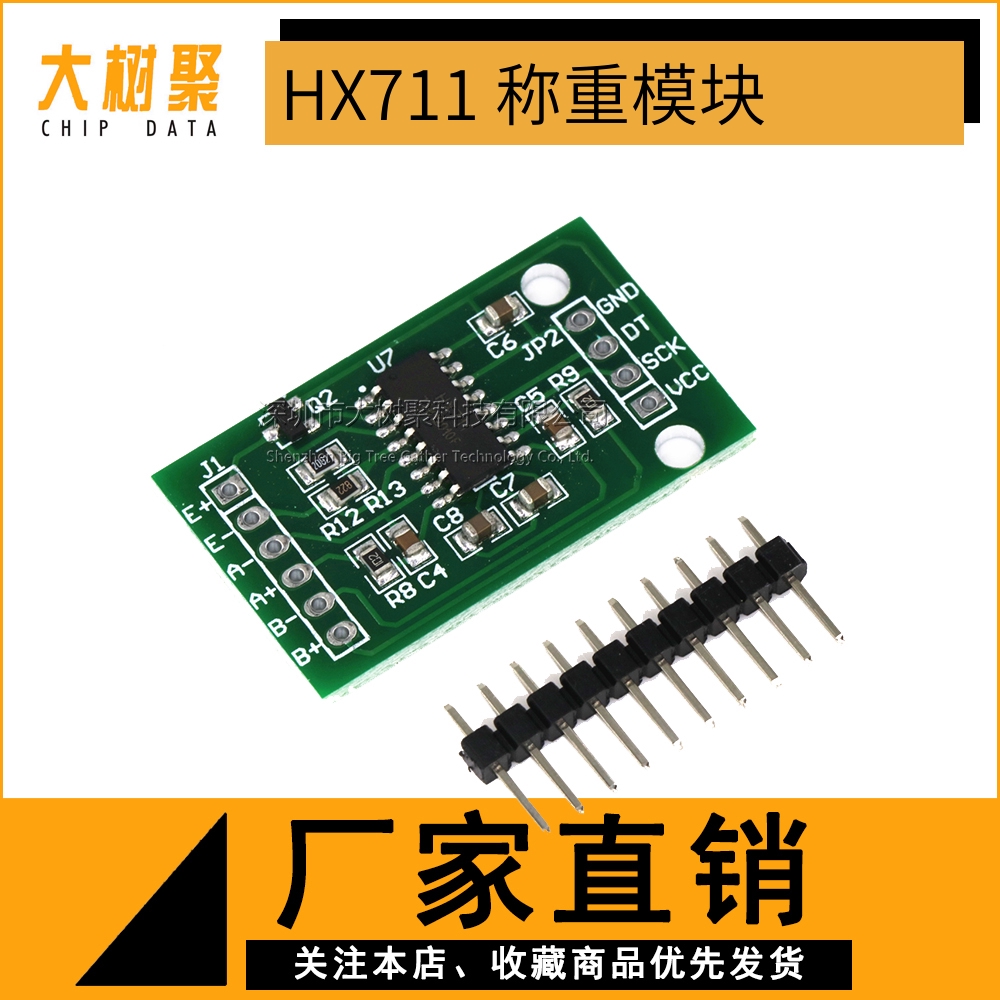 HX711 module weighing sensor special 24-bit accuracy AD module pressure sensor new small volume
