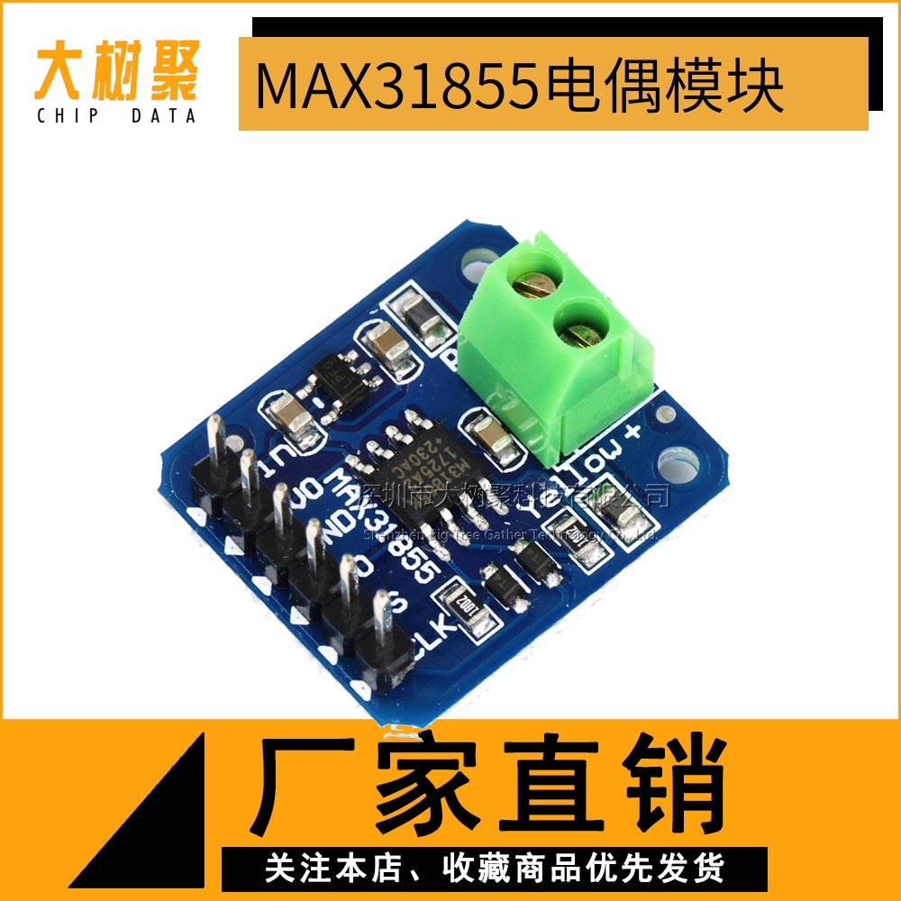 K-type thermocouple module 1350 degrees High temperature SPI interface Digital direct readable temperature MAX31855