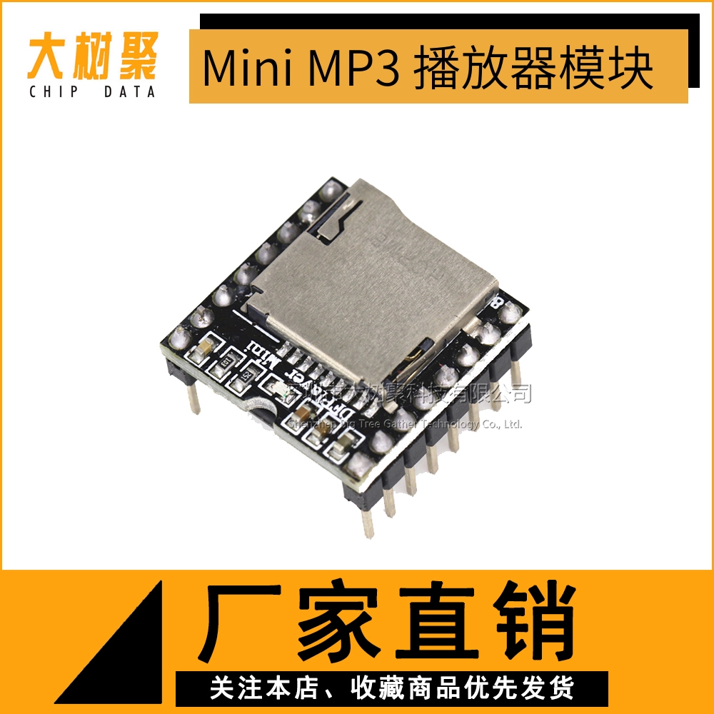 Open Source Mini MP3 Player mini player development module compatible with UNO R3