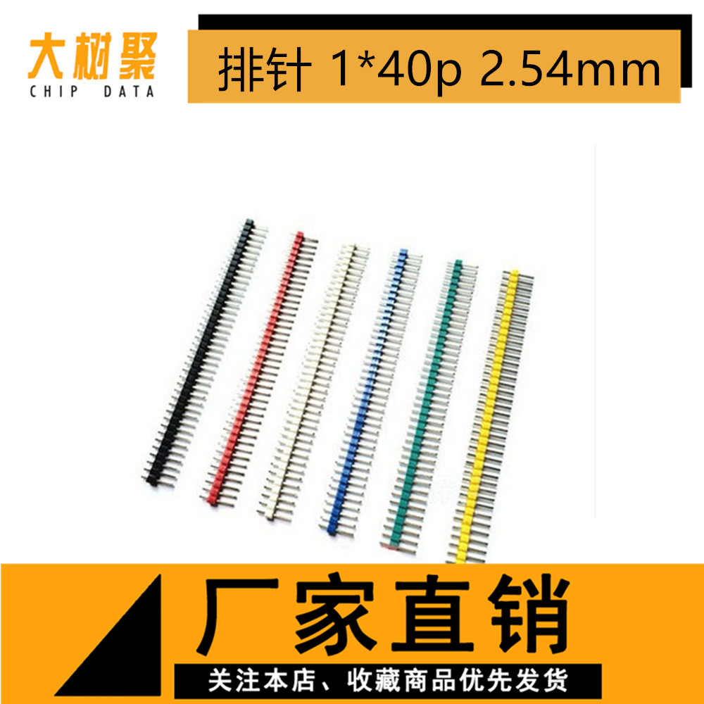 Pin row 1*40p 2 54mm black red yellow green white blue color single row straight needle 1 1