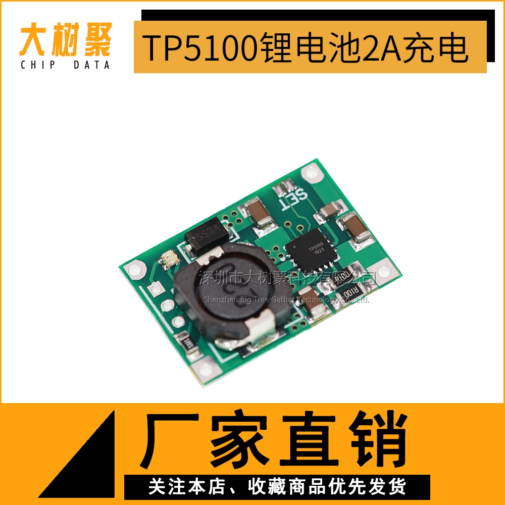 TP5100 lithium battery charging board 2A 4 2v 8 4v single and double cell lithium battery charging management compatible 2A