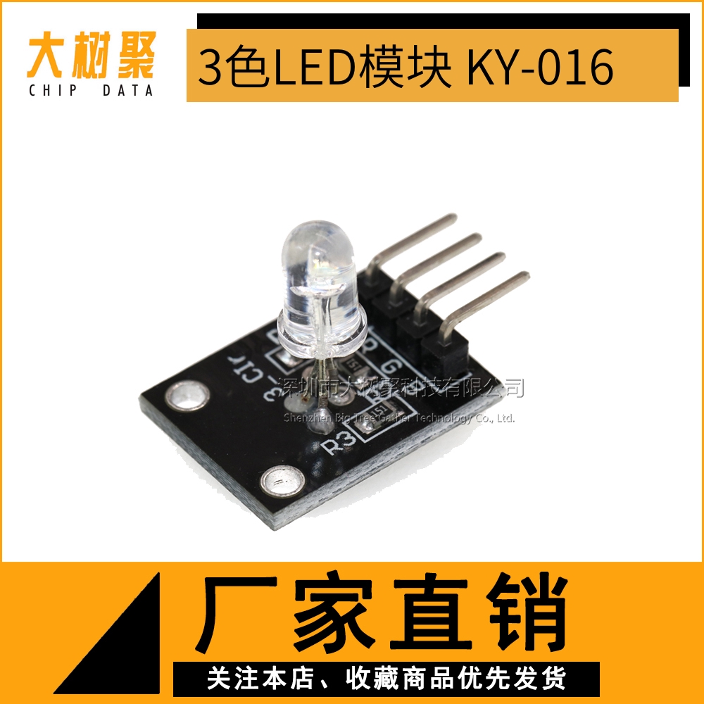 3 Color LED Module KY-016 Applicable tricolour lamp RGB Module plug-in DIP