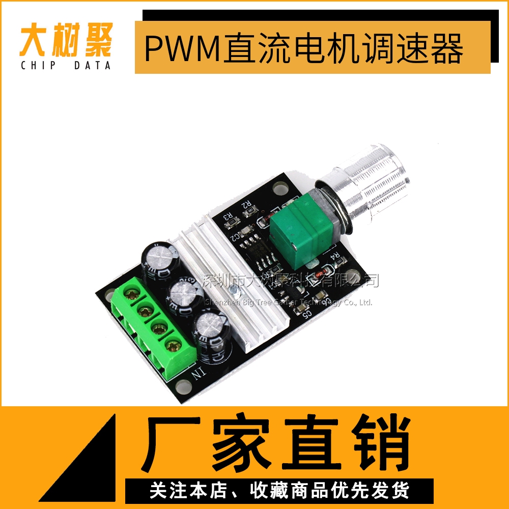 PWM DC motor speed regulator 6V12V24V28V 3A throttle switch 1203BK