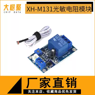 XH-M131 Photoresistor module Brightness automatic control module 12V light control relay Light switch
