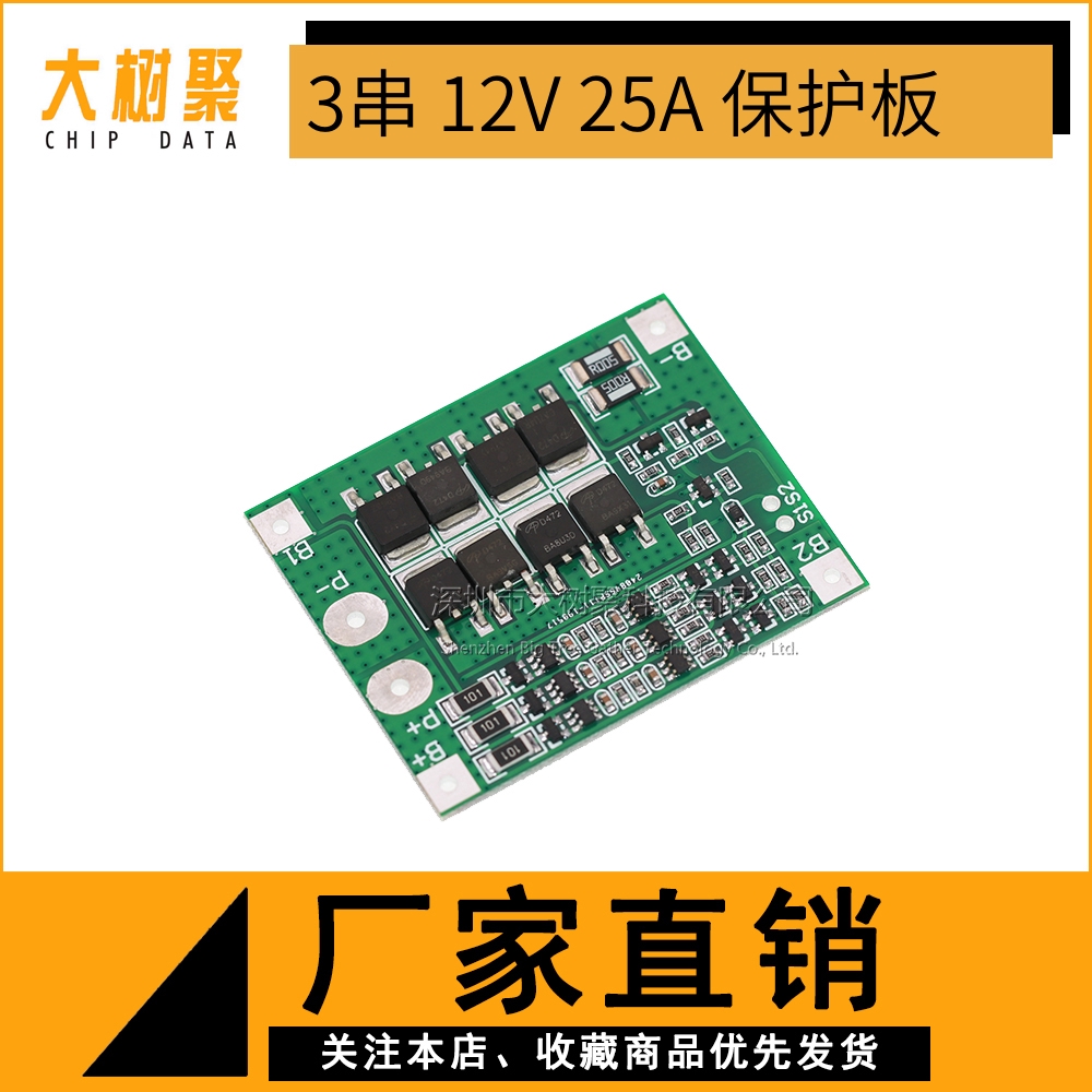 3 strings of 12V18650 lithium battery protection plate 11 1V 12 12 6V with balanced 25A over flow and discharge protection