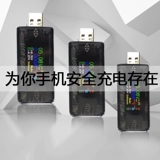 USB -напряжение ток тока пропускной способности Силовая пропускная способность вода Теста Теста Теста Теста Инструменты Мобильный телефон Мобильный питание мобильное питание