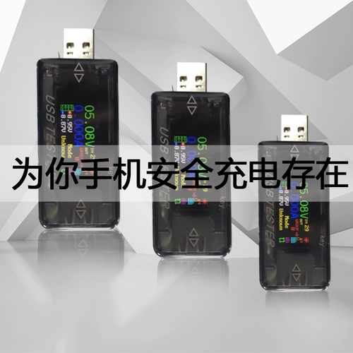 USB -напряжение ток тока пропускной способности Силовая пропускная способность вода Теста Теста Теста Теста Инструменты Мобильный телефон Мобильный питание мобильное питание