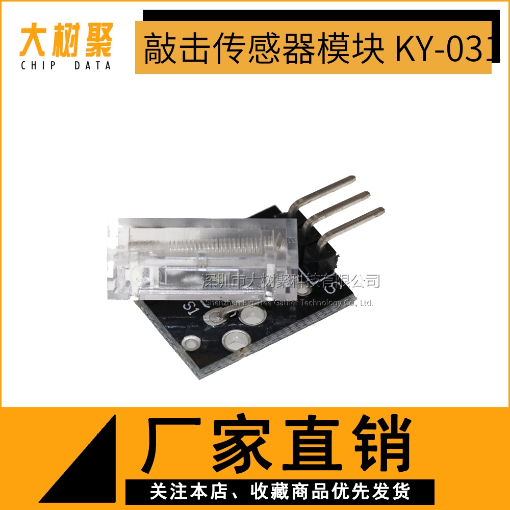 Knock the sensor module For the UNO knockout module for KY-031