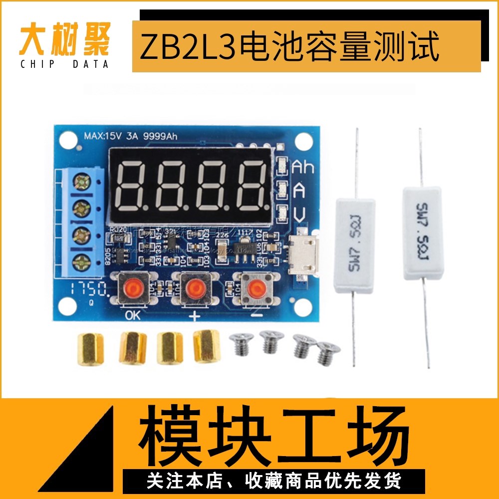 ZB2L3 Battery capacity tester External load discharge type 1 2-12V battery 18650 equal capacity test