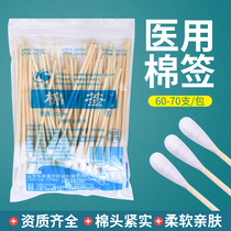 Medical cotton swab Wooden stick ear-piercing adult baby cotton swab Single-headed flower pointed disposable makeup cotton swab