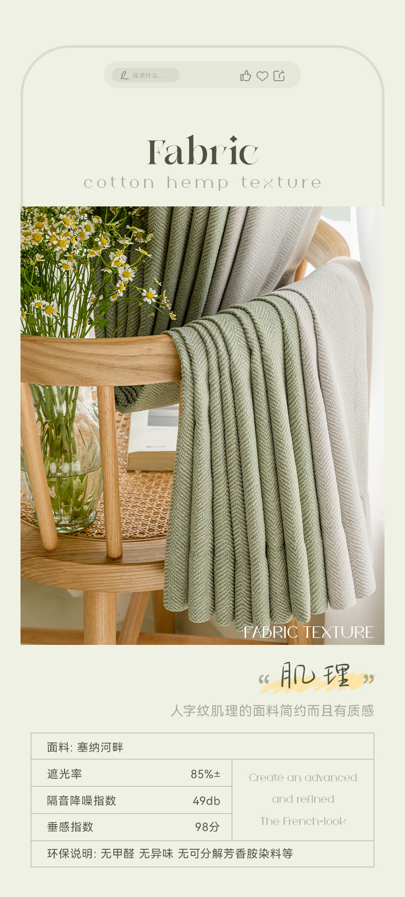 Mô hình xương cá chenille rèm chenille 2022 phong cách mới trong phòng ngủ phòng khách màu phù hợp với vải lanh cotton xanh matcha Nhật Bản rèm cản nắng rèm vải cuốn