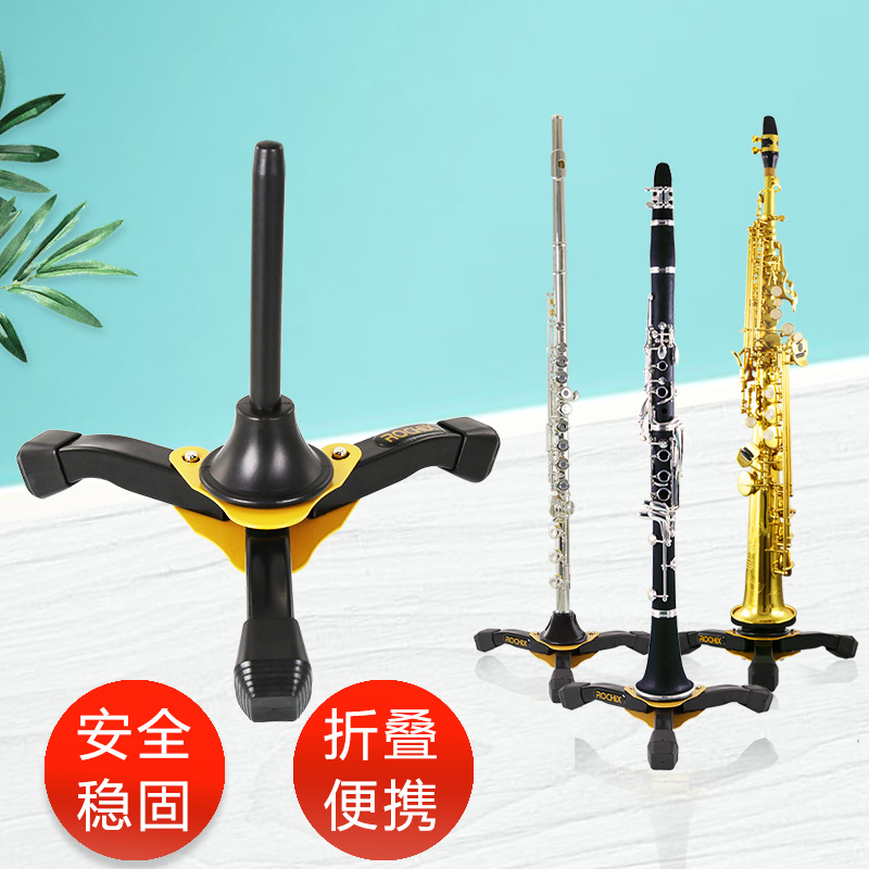 アメリカ ROCHIX クラリネット クラリネット フルート スタンド サックス ユニバーサル折りたたみスタンド 垂直ディスプレイ スタンド