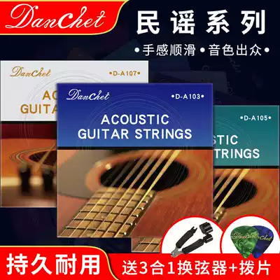 Danchet single Chi General use beginner guitar string one or two string folk guitar string accessories set of 6 thread nails