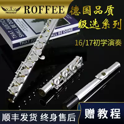 German ROFFEE flute beginner test performance instrument 16 open and closed cell dual-purpose silver-plated flute with E-key flute