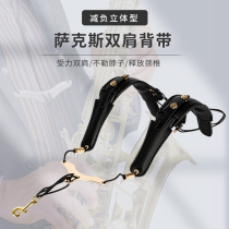 American Lauchi Saxophone Strap Shoulder Alto Tenor Treble Universal Leather Strap Neck Strap Adjustable