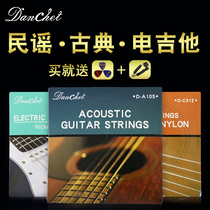 Danchet single ride folk music Guitar Nickel-plated String Classical Nylon Strings set 6 coated anti-rust strings