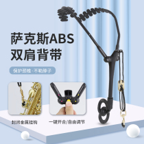 American Lauchi saxophone shoulder strap neck strap alto tenor saxophone strap shoulder strap lanyard sling