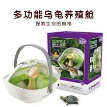 Scientific canned turtle hatchery cabin special cylinder amphibious raising animal elementary school children equipment suit experimental toy