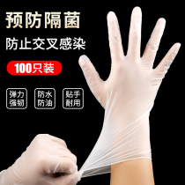 Aimas disposable latex gloves nitrile 100 PVC food grade durable thick waterproof operation Special