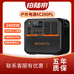 Blueetti/платина AC200PL литий-железофосфат на открытом воздухе 2 градуса электричества автономное зарядное устройство заграница правила прекрасные правила европейские нормы