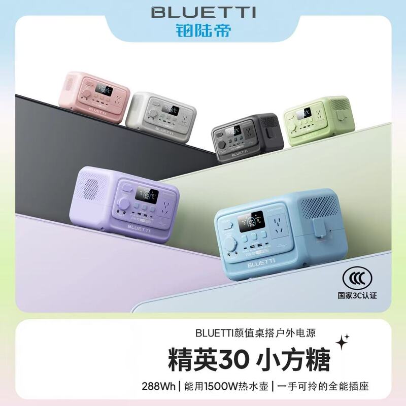 Bluetti/Elite30 Premium30V2 Overseas Standard Uk/Eu Version