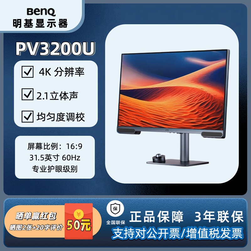 Benq Pv3200U Monitor 31.5-Inch 4K Professional Video Editing and Post-Production P3 Benq Pv3200U Monitor 31.5-Inch 4K Professional Video Editing and Post-Production P3
