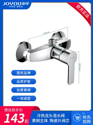 Zhongyu brass single shower shower faucet hot and cold faucet mixing valve cosmetic room rain dark shower faucet