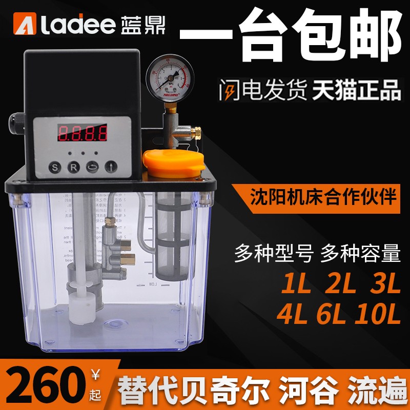 Fully Automatic Gear Lubrication Pump Machining Center Injection Molding Machine Bed Numerical Control Lathe Precision Sculptor Electric Lube Pump