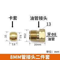 Комплект, 8mm, 2 предмета