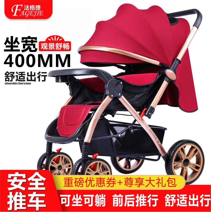 婴儿推车两用可坐可躺高景观轻便折叠简易双向宝宝小孩童车婴儿车