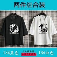 134 черный +134 белый