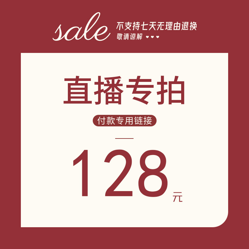 RMB128  Live Special Shooting Special Price Clear Warehouse Day Bill