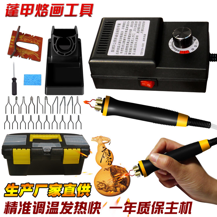Pengjia adjustable temperature gourd branding machine wood board branding tool branding brush hot brush electric soldering iron electric soldering pen tool